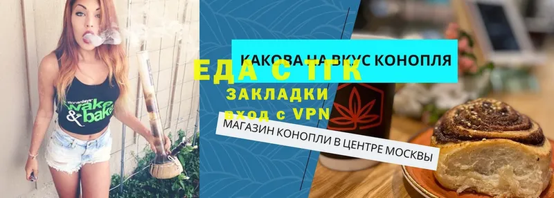 где купить наркоту  Котлас  Печенье с ТГК марихуана 