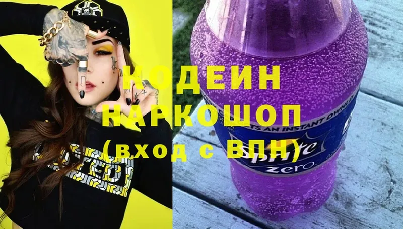 Кодеиновый сироп Lean Purple Drank  сайты даркнета клад  Котлас 